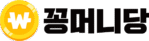 꽁머니당_logo2