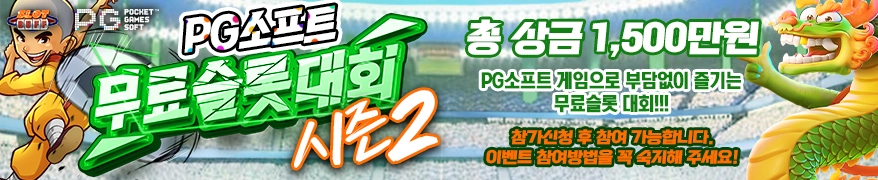 꽁머니 - 무료슬롯 - 슬롯버프 이벤트